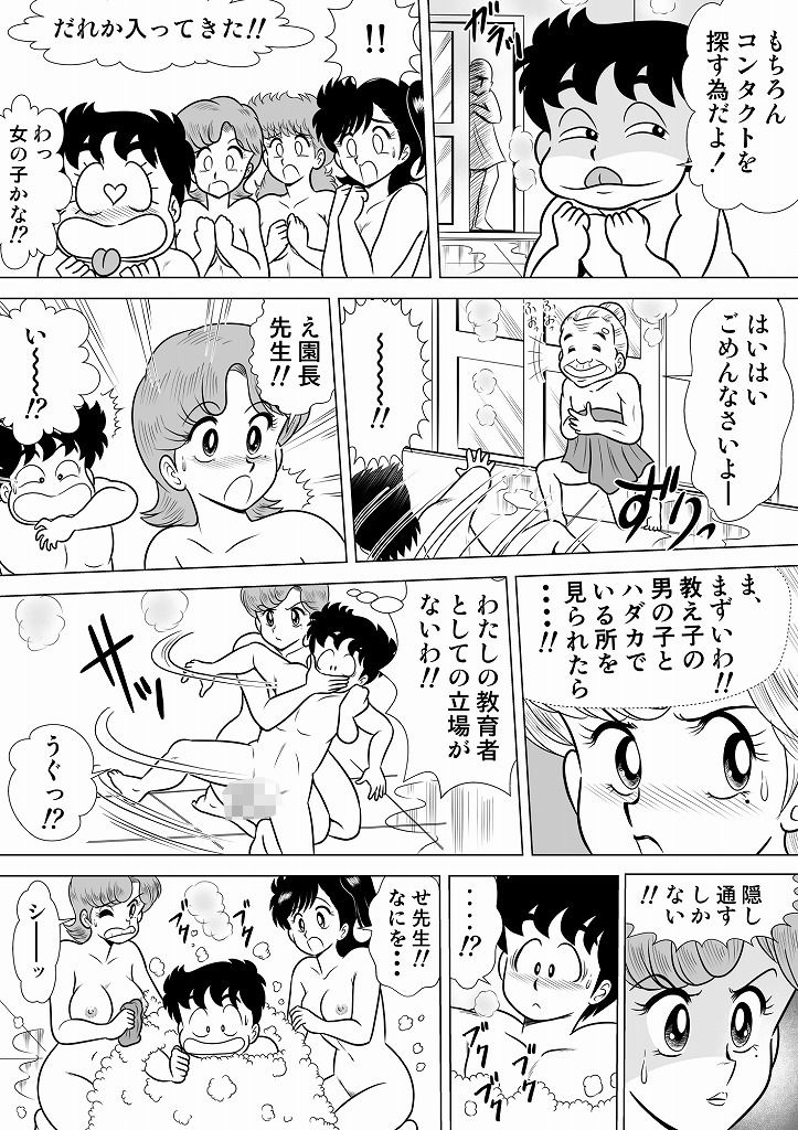 サンプル画像2:いずみちゃん敏感ハート4(ふんわか堂) [d_265502]