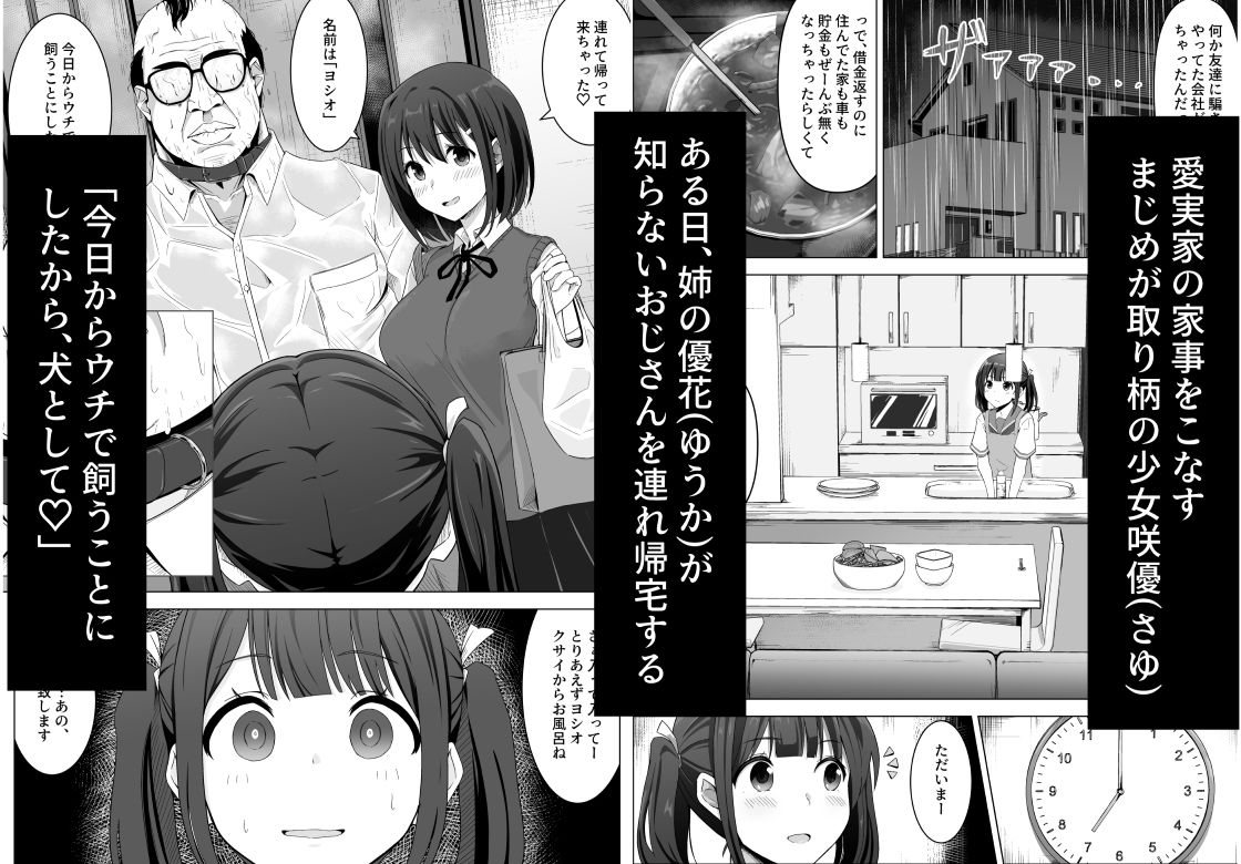 サンプル画像1:愛実家の犬(フットワークス) [d_265508]