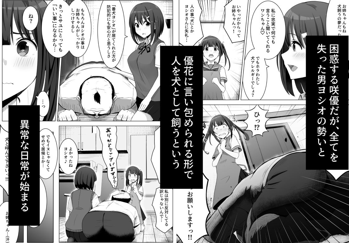 サンプル画像2:愛実家の犬(フットワークス) [d_265508]