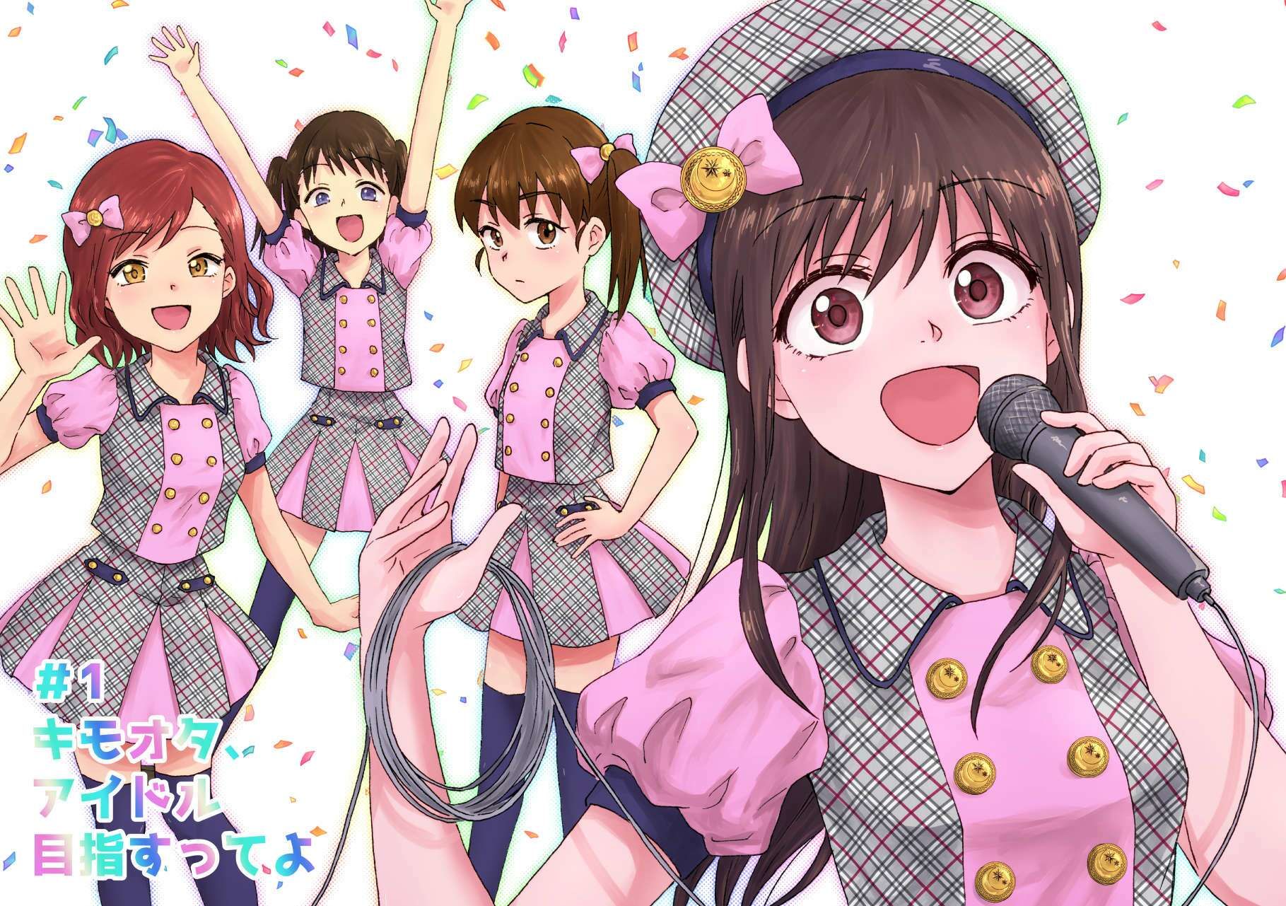 サンプル画像4:キモオタ、アイドルやるってよ(一色いたる) [d_265516]