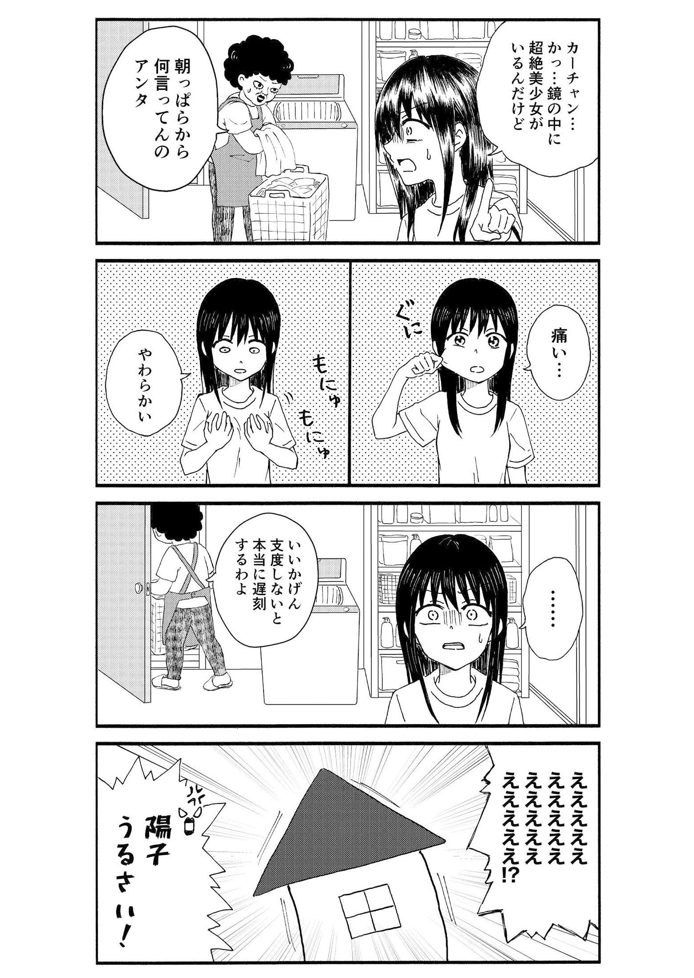 サンプル画像5:キモオタ、アイドルやるってよ(一色いたる) [d_265516]