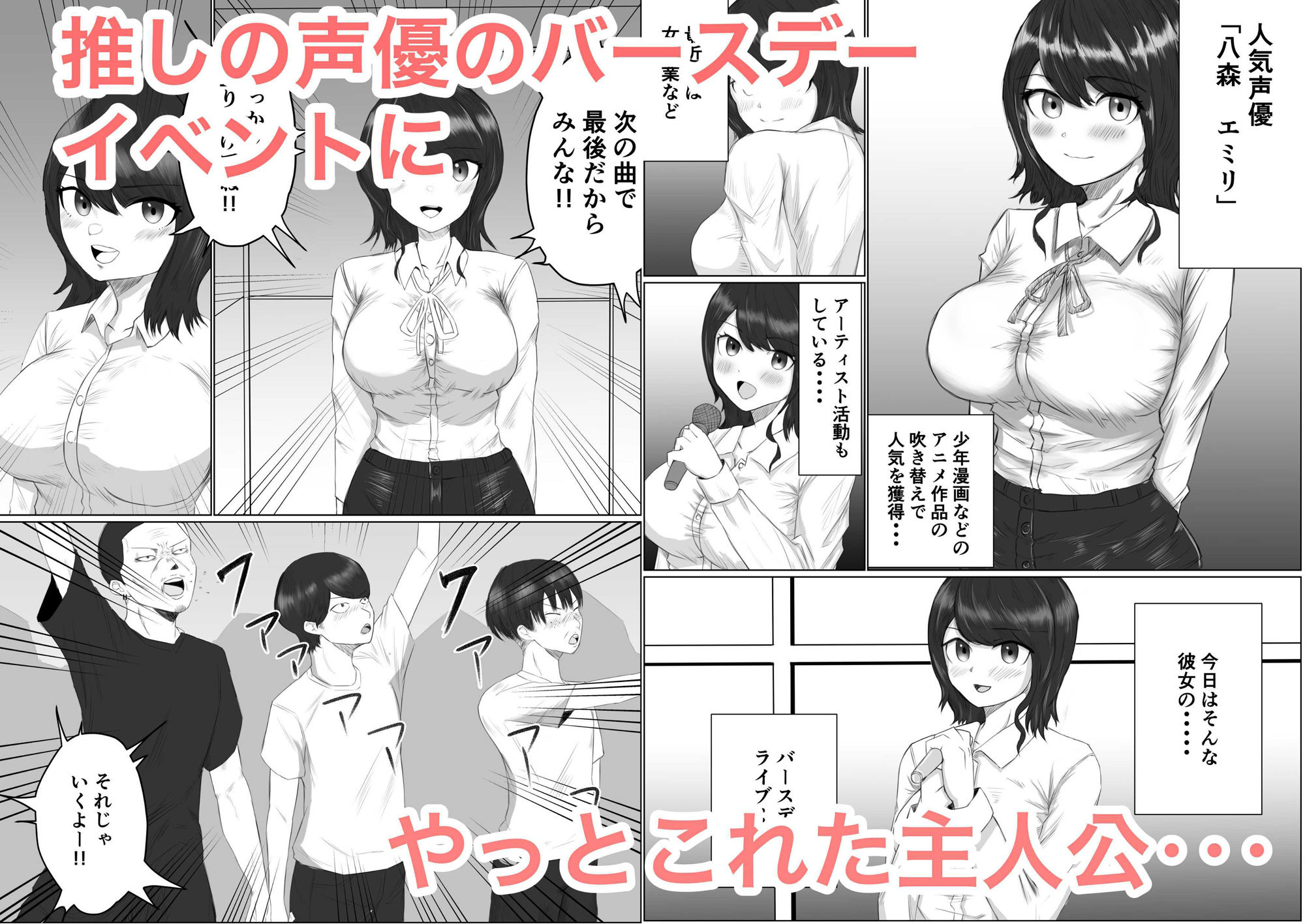 サンプル画像1:おしせいゆうの催●ファンサービス(ブンブン) [d_265526]