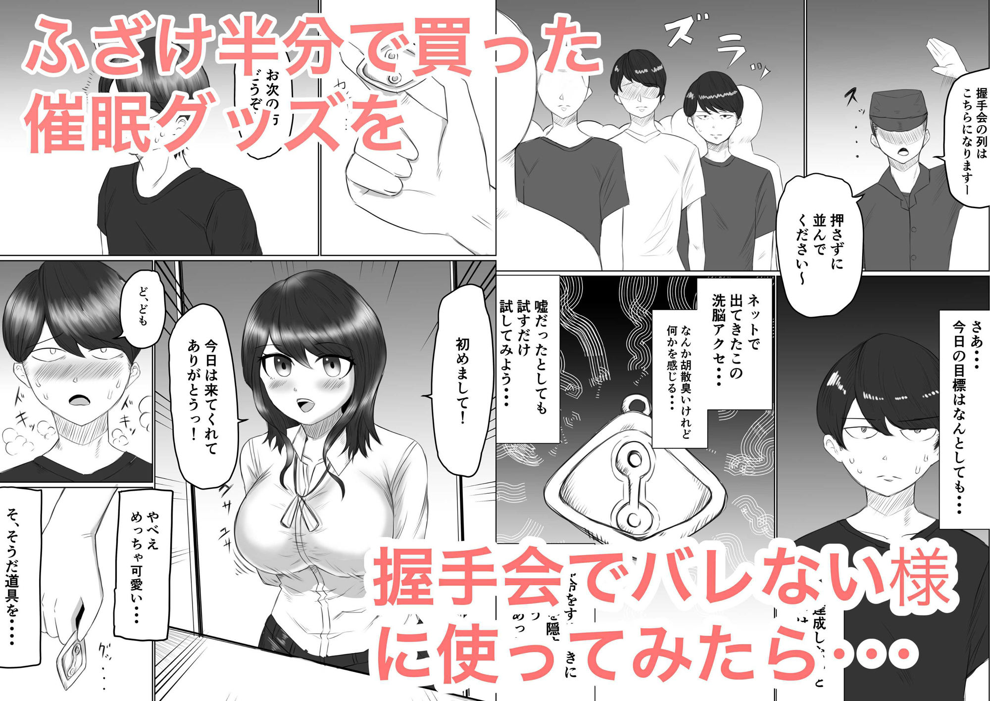 サンプル画像2:おしせいゆうの催●ファンサービス(ブンブン) [d_265526]