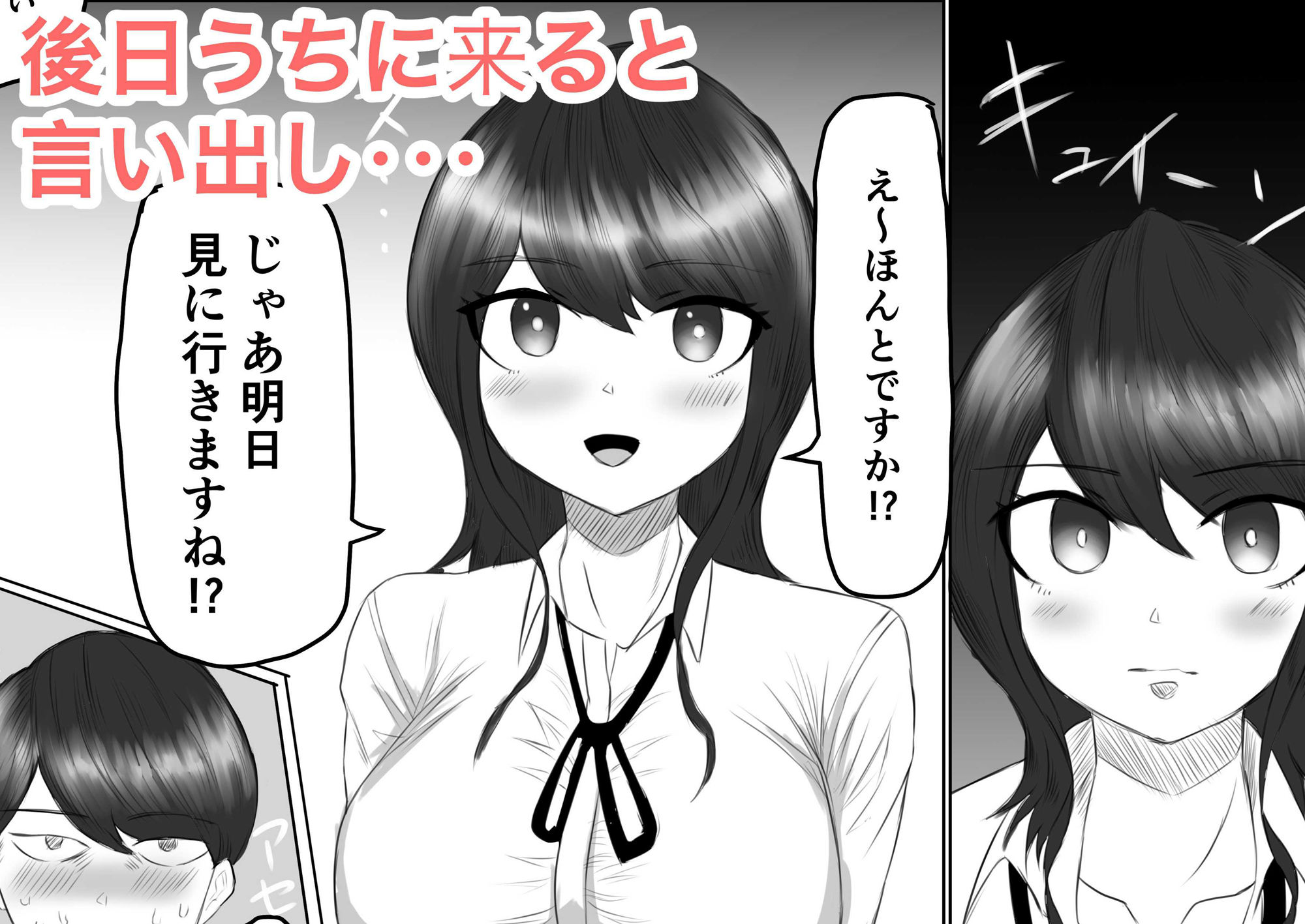 サンプル画像3:おしせいゆうの催●ファンサービス(ブンブン) [d_265526]