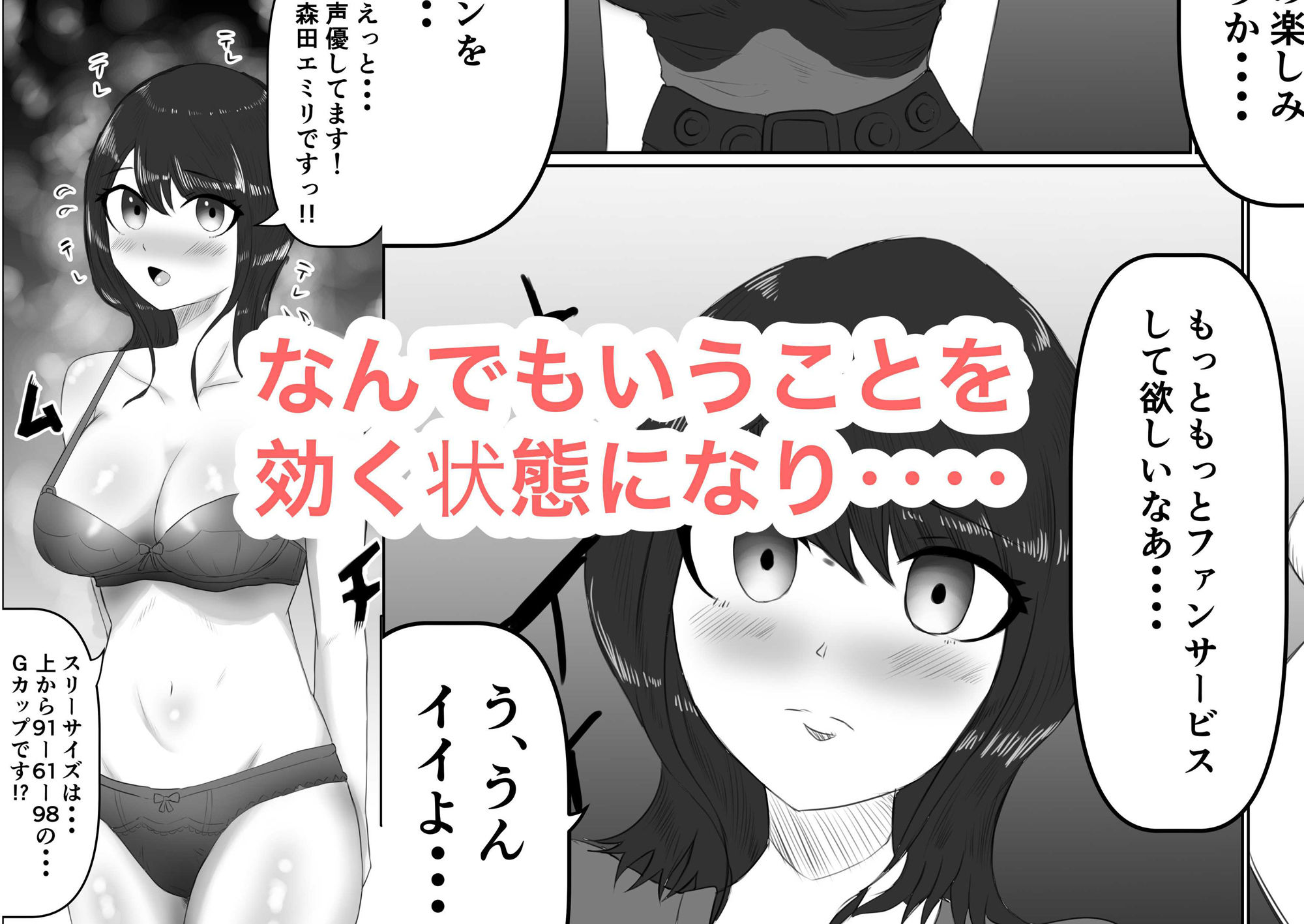 サンプル画像4:おしせいゆうの催●ファンサービス(ブンブン) [d_265526]