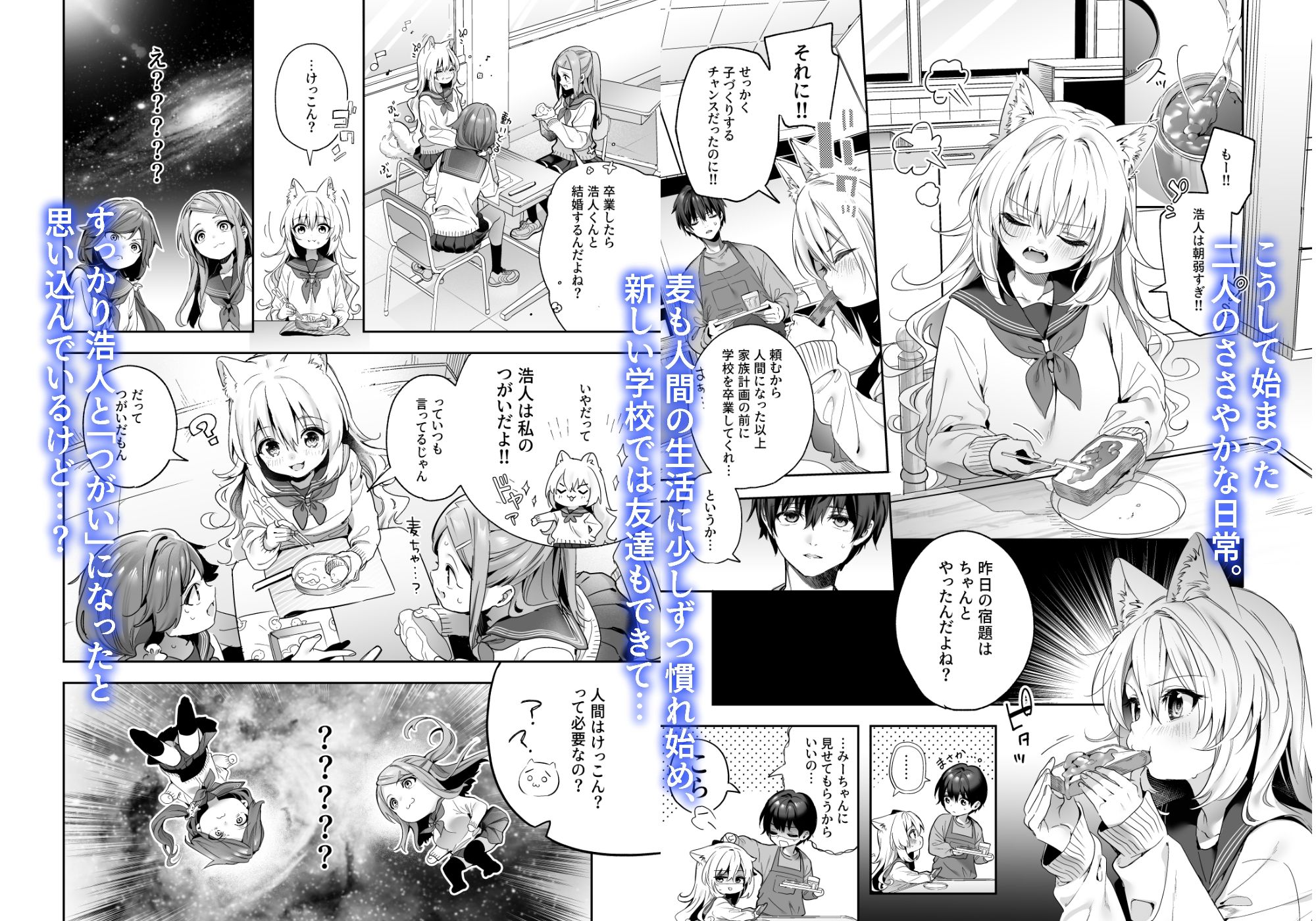 サンプル画像2:麦の恩返し-学生編-(林檎のなる木) [d_265529]