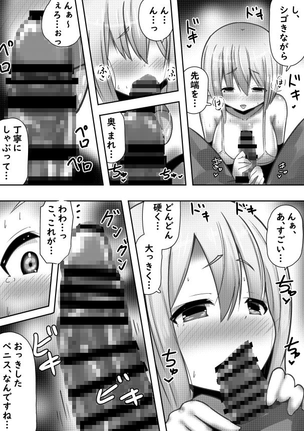 サンプル画像3:違世界の姫君に種付け求婚される話(めろぅ・いえろぉ) [d_265530]