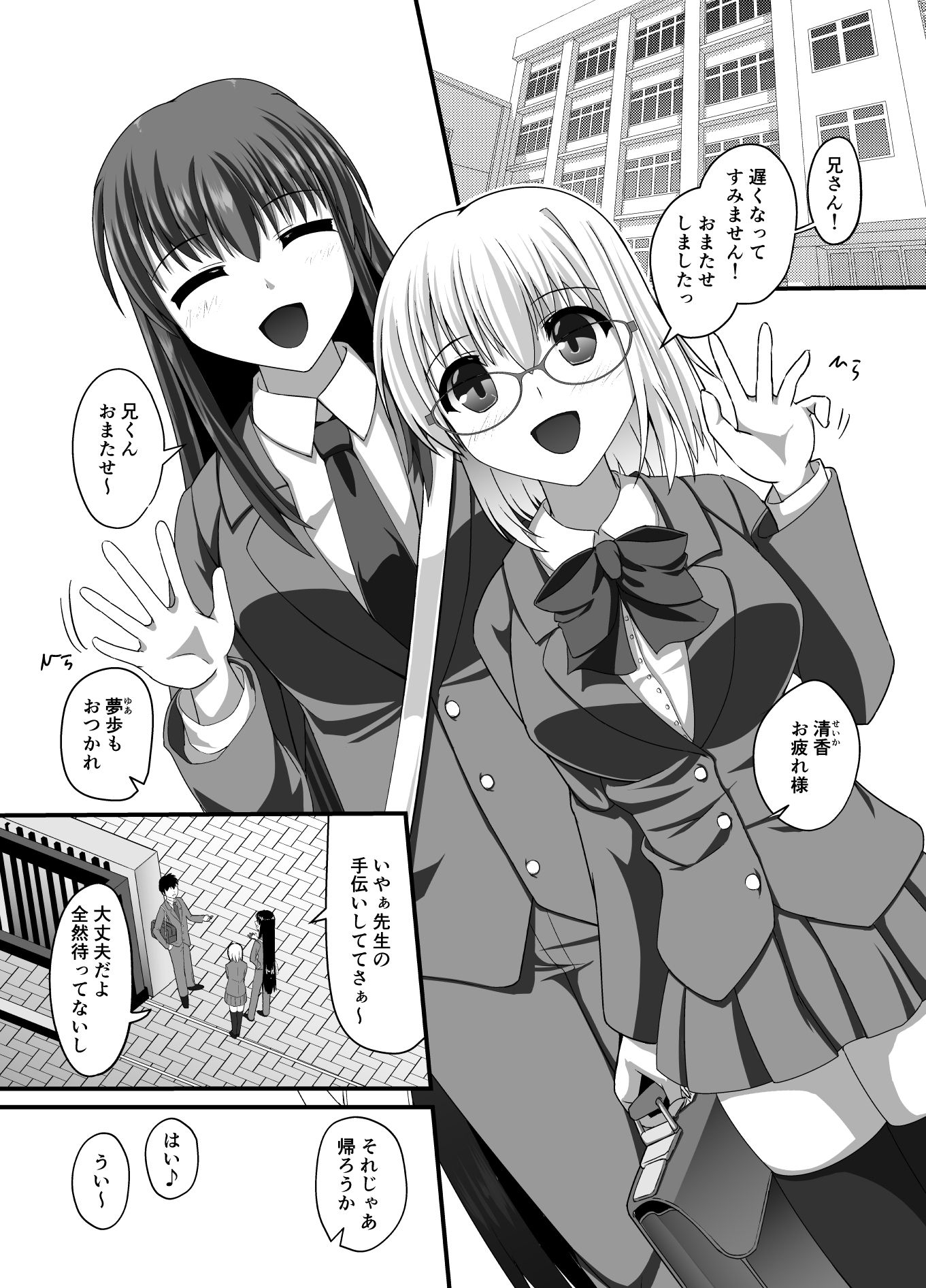 サンプル画像2:わたし達を使って性欲処理しませんか？(ALT2005) [d_265546]