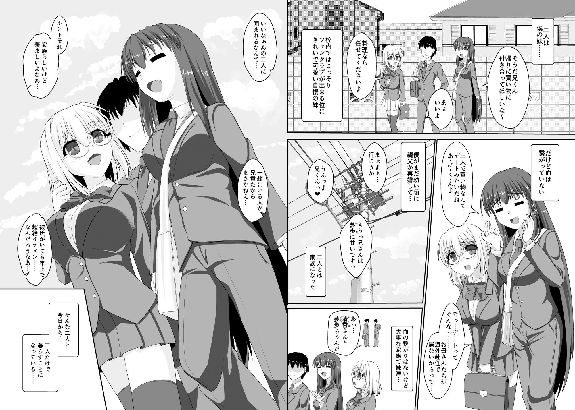 サンプル画像3:わたし達を使って性欲処理しませんか？(ALT2005) [d_265546]