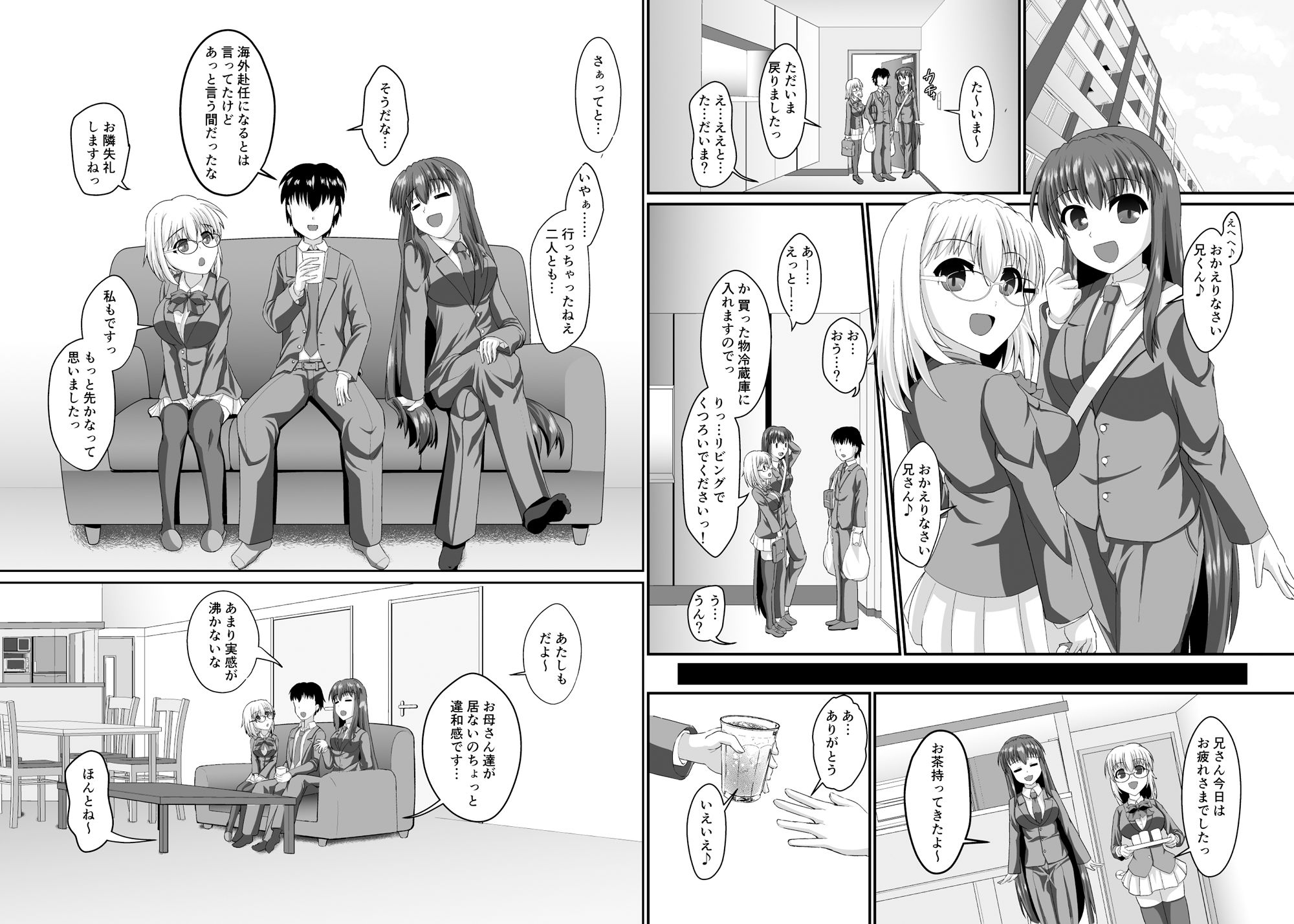 サンプル画像4:わたし達を使って性欲処理しませんか？(ALT2005) [d_265546]