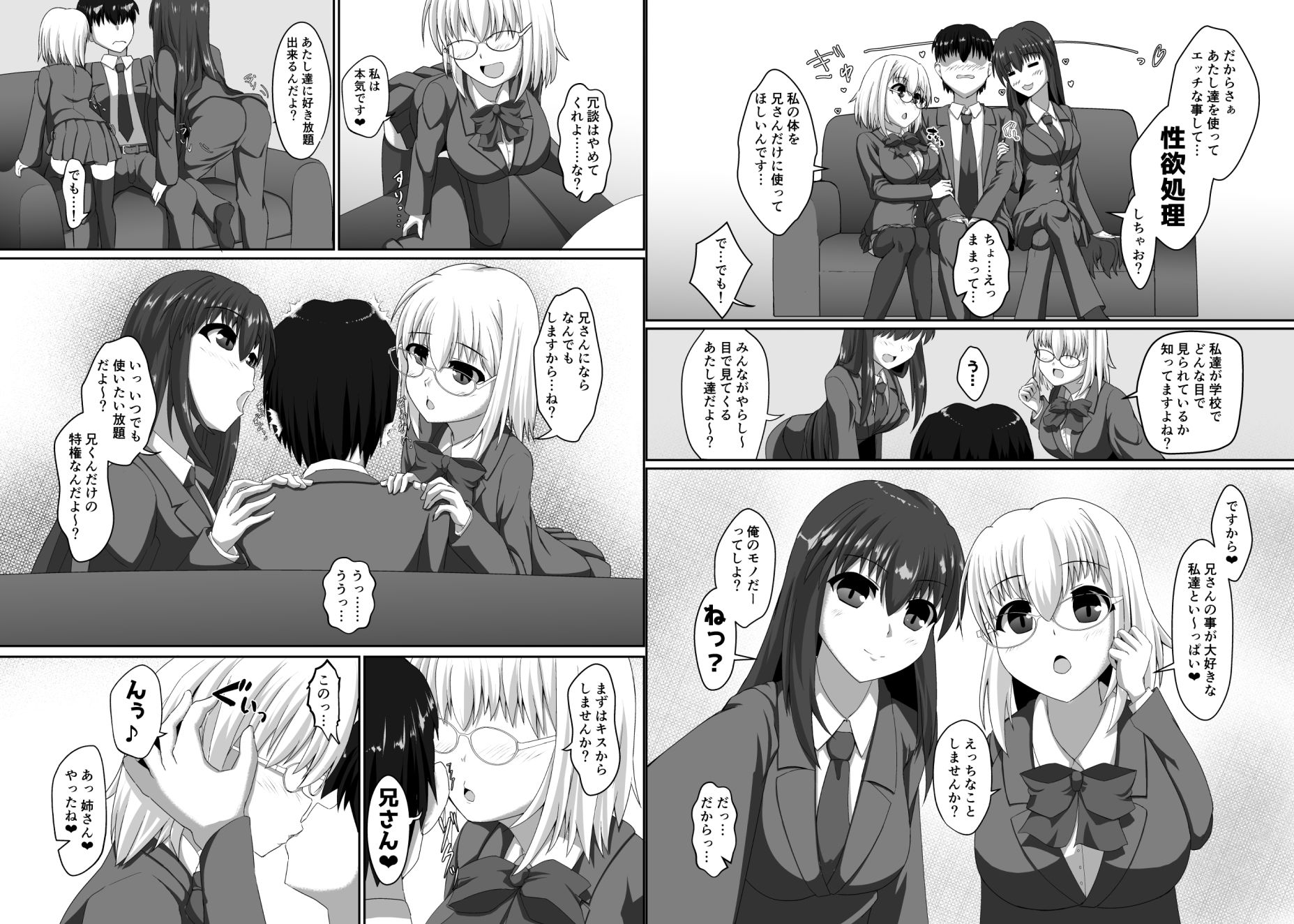 わたし達を使って性欲処理しませんか?のサンプル画像 6
