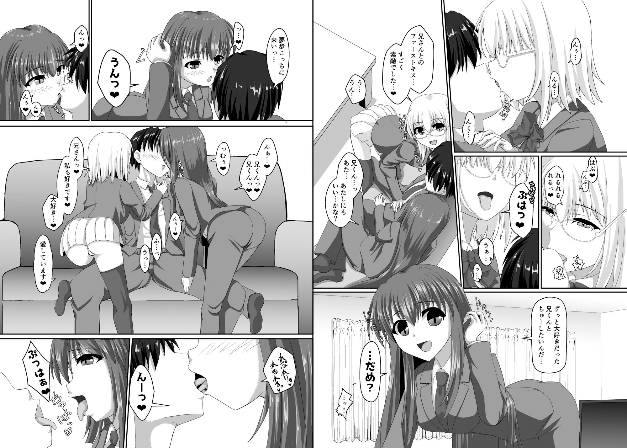 わたし達を使って性欲処理しませんか？