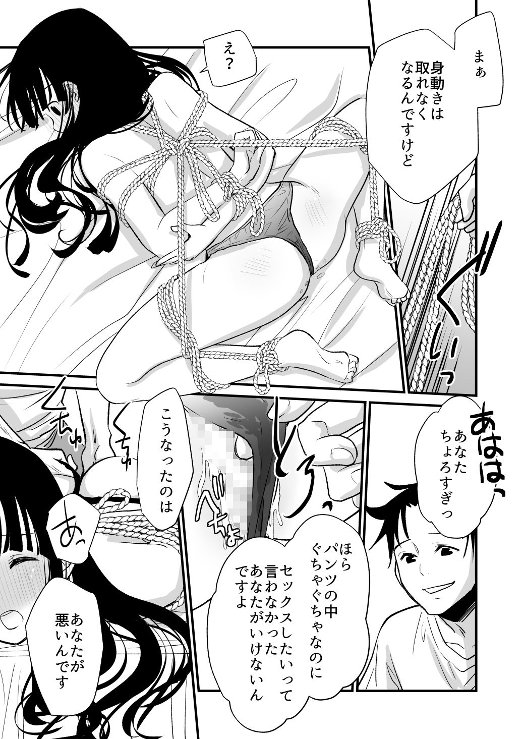 サンプル画像1:性無知さんの洗脳を上書きしてみた(くりぃむぱん) [d_265547]