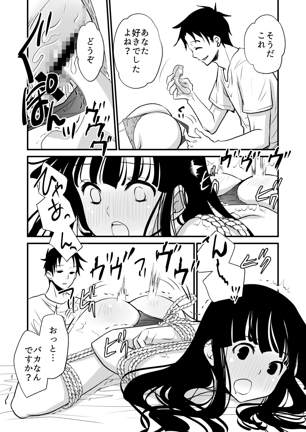 サンプル画像2:性無知さんの洗脳を上書きしてみた(くりぃむぱん) [d_265547]