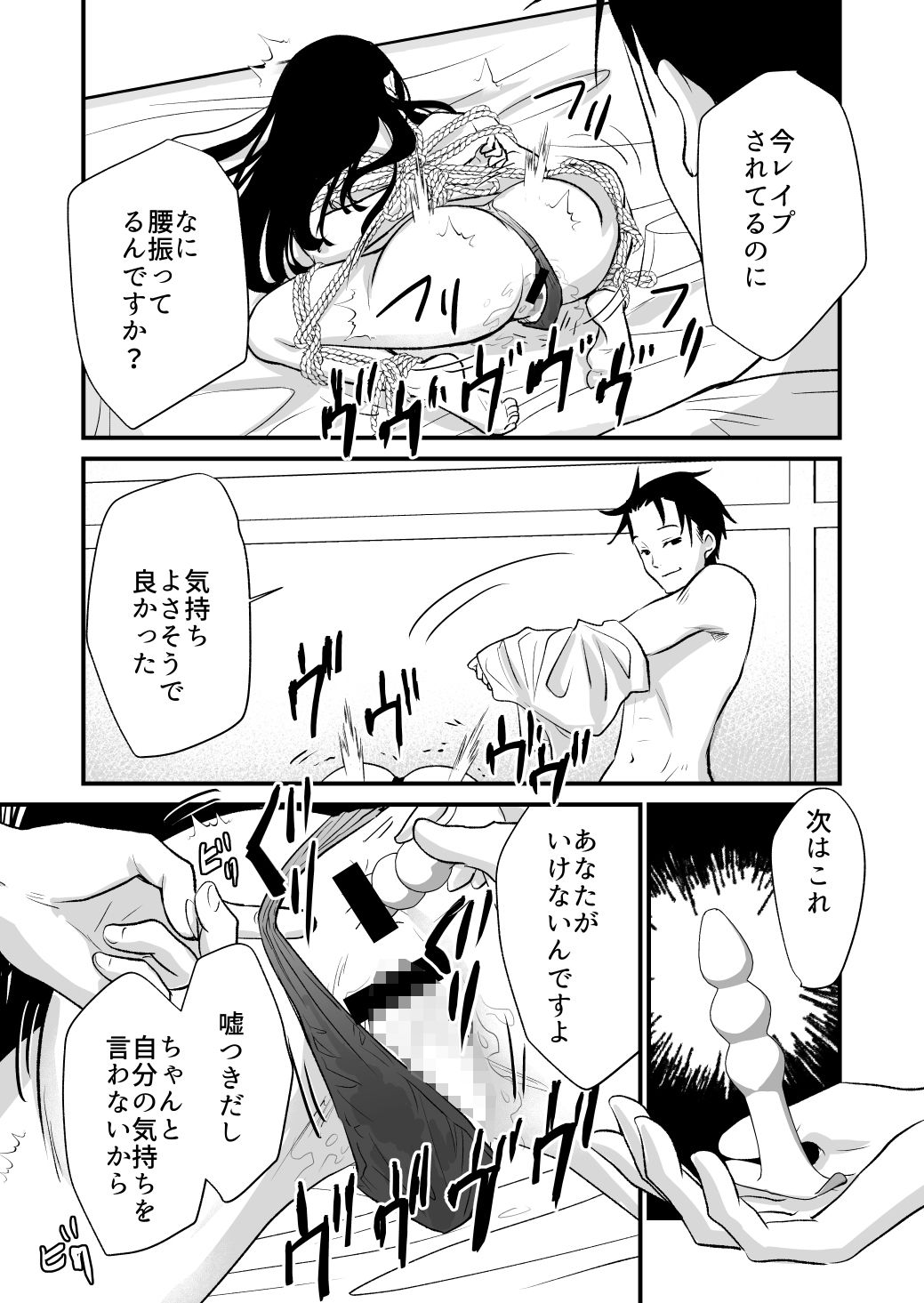 サンプル画像3:性無知さんの洗脳を上書きしてみた(くりぃむぱん) [d_265547]