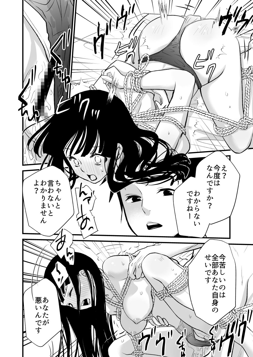 サンプル画像4:性無知さんの洗脳を上書きしてみた(くりぃむぱん) [d_265547]