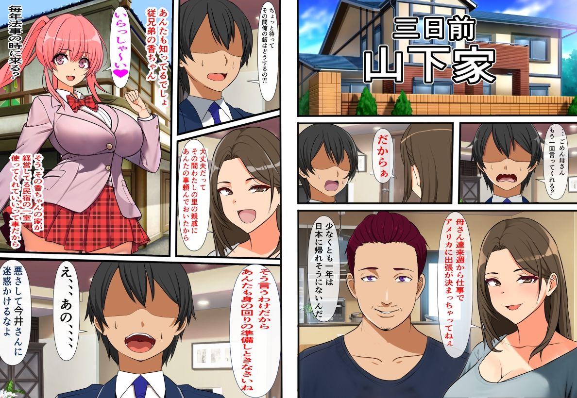 サンプル画像1:モブ男子の俺が100人孕ませるまで出ることのできない子作り島に引っ越した結果(フリテン堂（仮）) [d_265552]