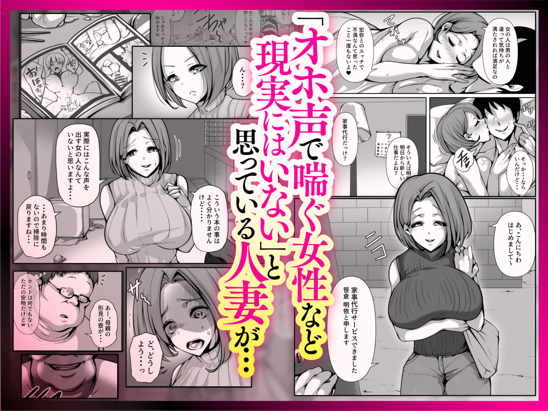 サンプル画像2:オホ声を否定した人妻が堕とされる話(ミツミツにく) [d_265567]