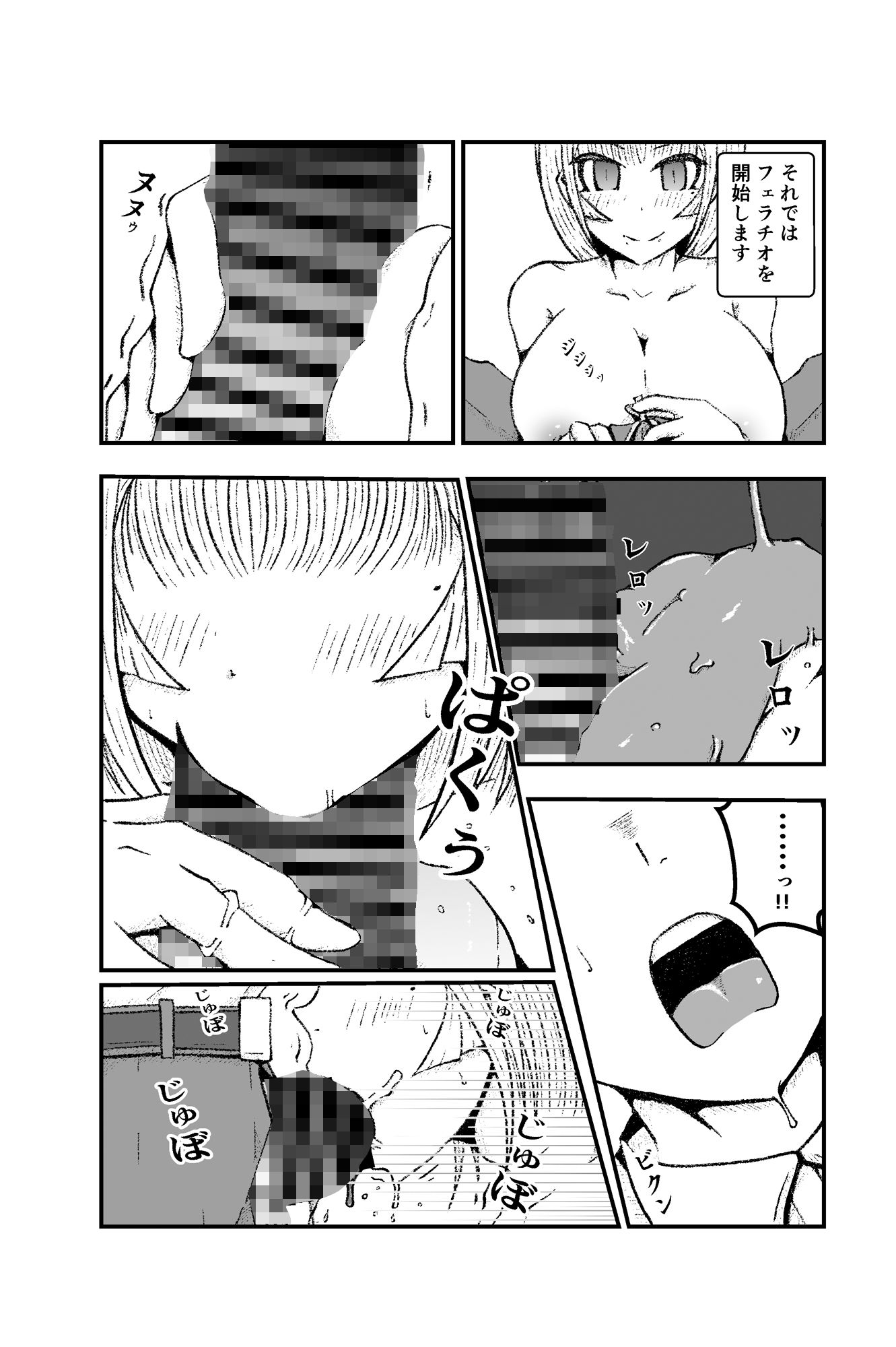 サンプル画像2:人造オナホとやれる場所(篠崎真娘) [d_265568]