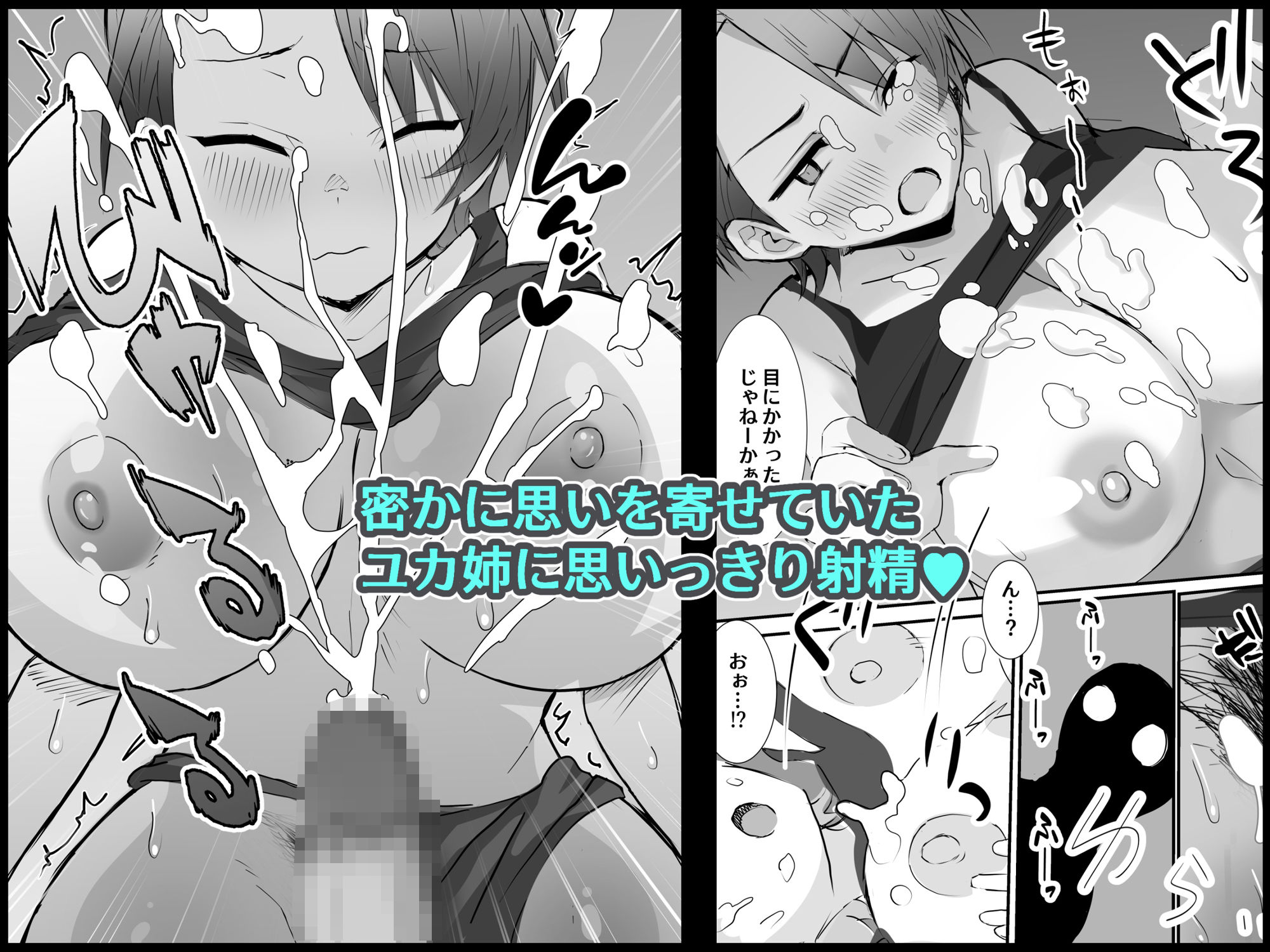 サンプル画像3:ガサツな感じの友達の姉に、目の前でオナニーしろって言われたから…！！(ひだかまいにち) [d_265572]