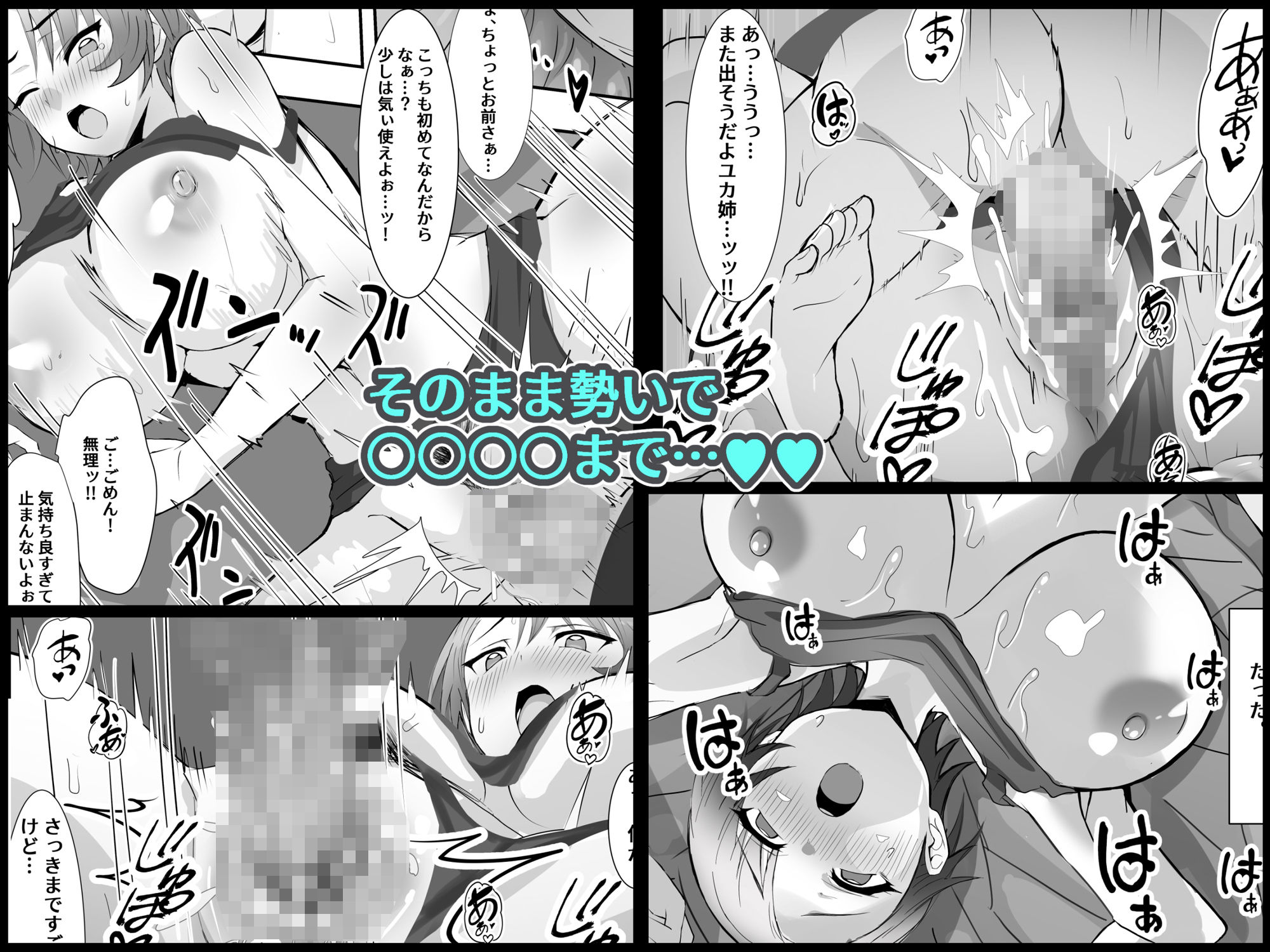 サンプル画像4:ガサツな感じの友達の姉に、目の前でオナニーしろって言われたから…！！(ひだかまいにち) [d_265572]