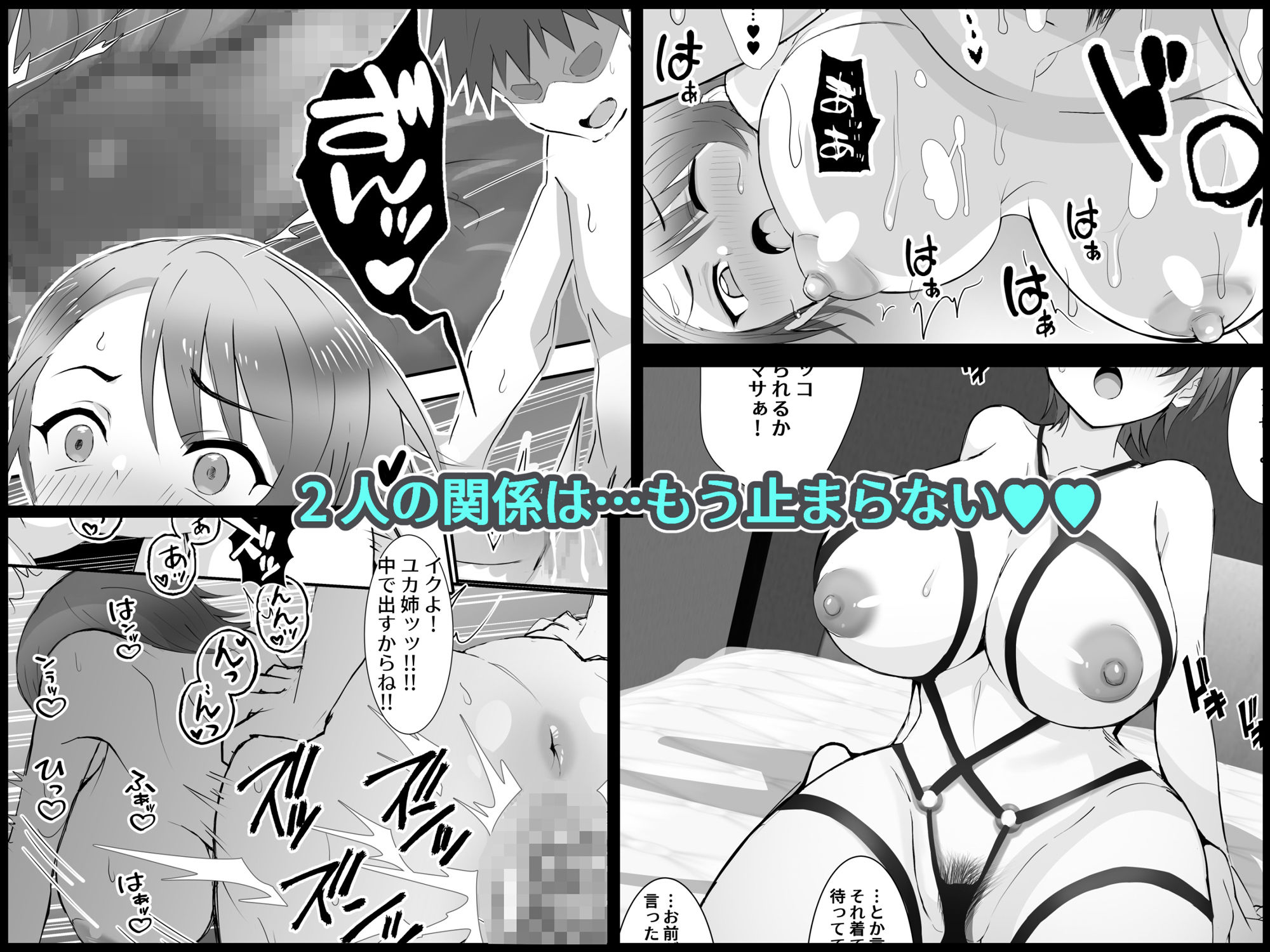 サンプル画像5:ガサツな感じの友達の姉に、目の前でオナニーしろって言われたから…！！(ひだかまいにち) [d_265572]