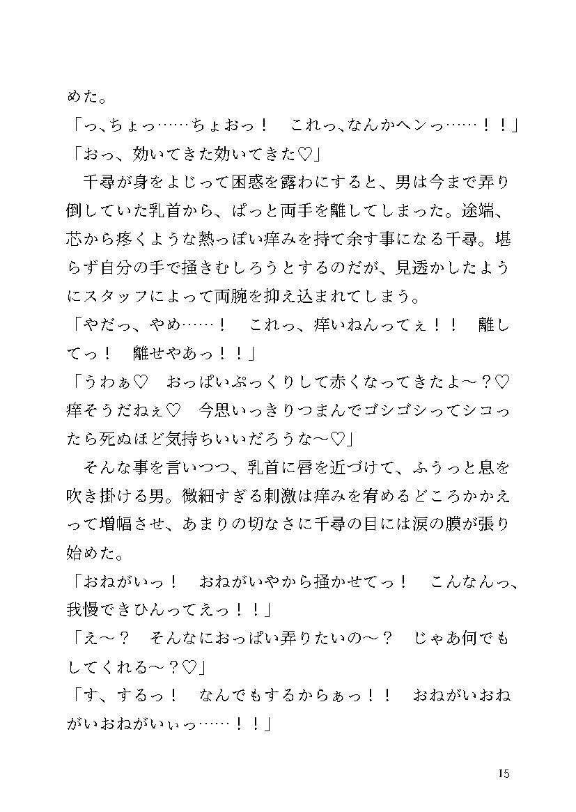 【小説】実録！ノンケお父さんメス堕ちAV撮影！奥さん旦那さんを寝取っちゃってごめんなさいの画像8