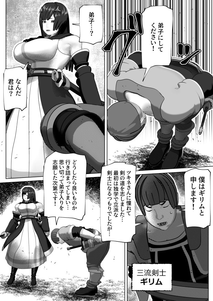 サンプル画像1:孤高の女剣士の劣情(bekobeko) [d_265578]