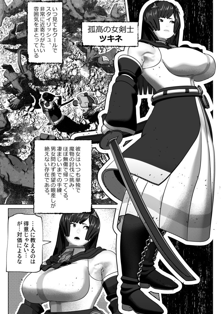 サンプル画像2:孤高の女剣士の劣情(bekobeko) [d_265578]