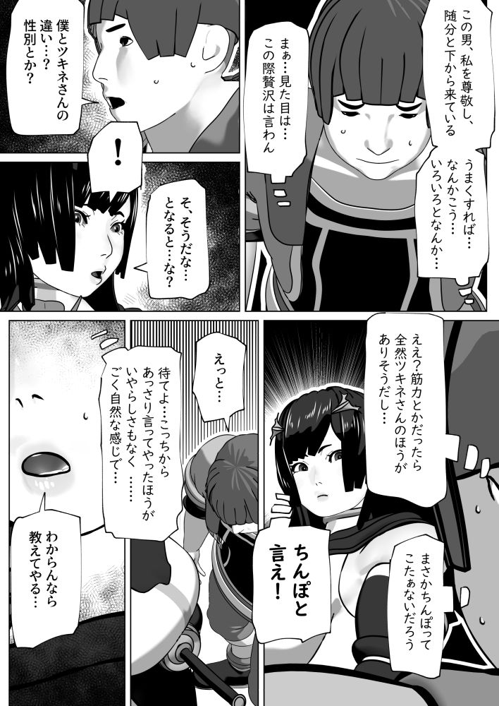 サンプル画像5:孤高の女剣士の劣情(bekobeko) [d_265578]