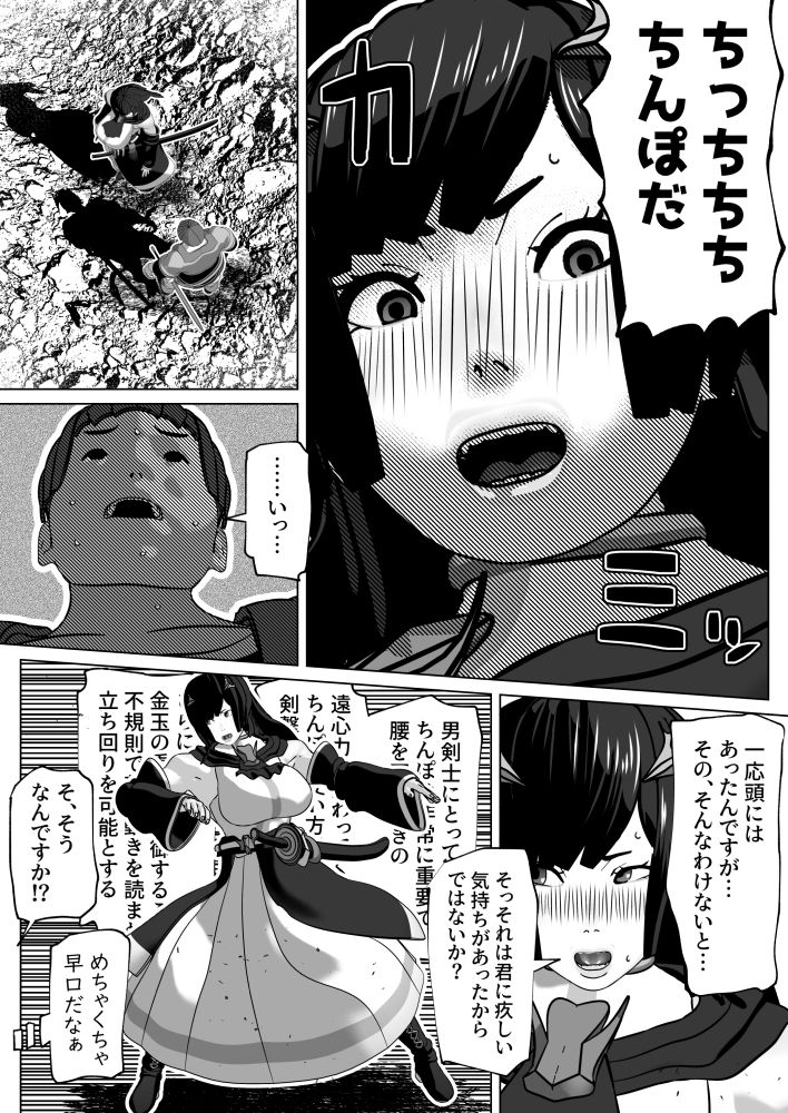孤高の女剣士の劣情のサンプル画像 6