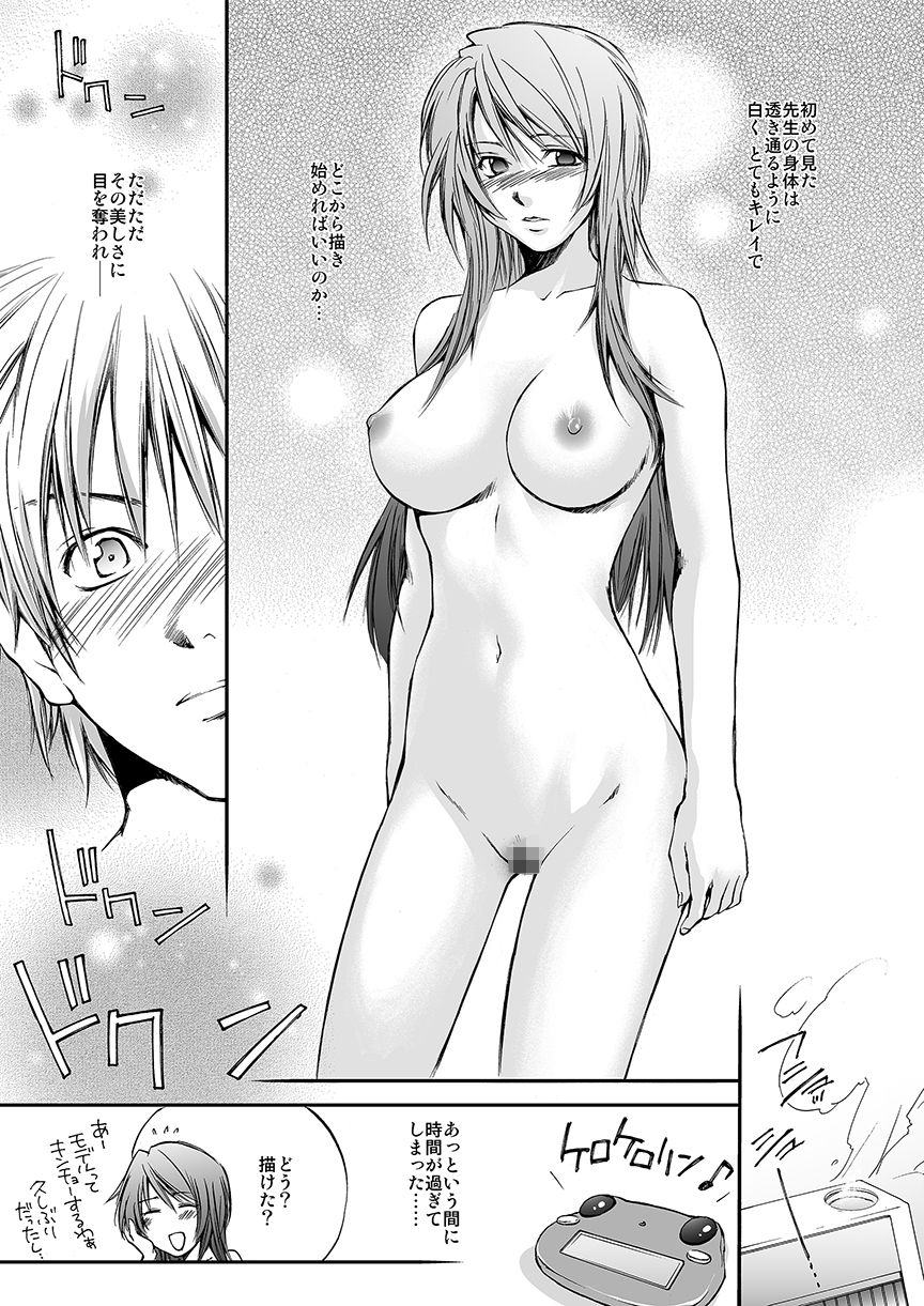 サンプル画像5:WhiteCanvas(Homura’s R Comics) [d_265579]