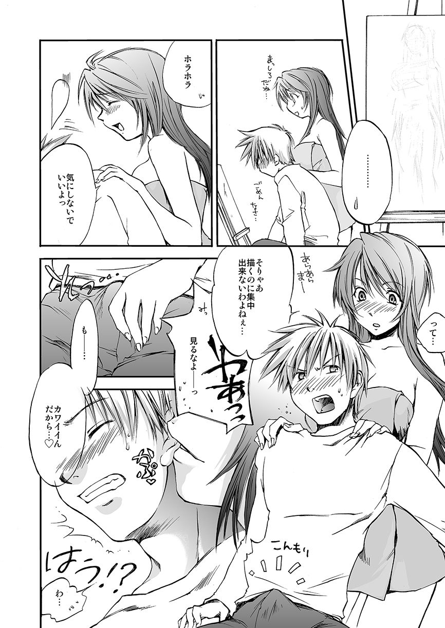 サンプル画像6:WhiteCanvas(Homura’s R Comics) [d_265579]