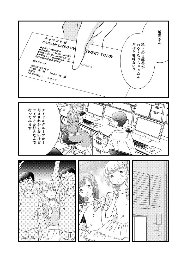 サンプル画像1:まほうのつえ(山名沢湖/突撃蝶々) [d_265583]