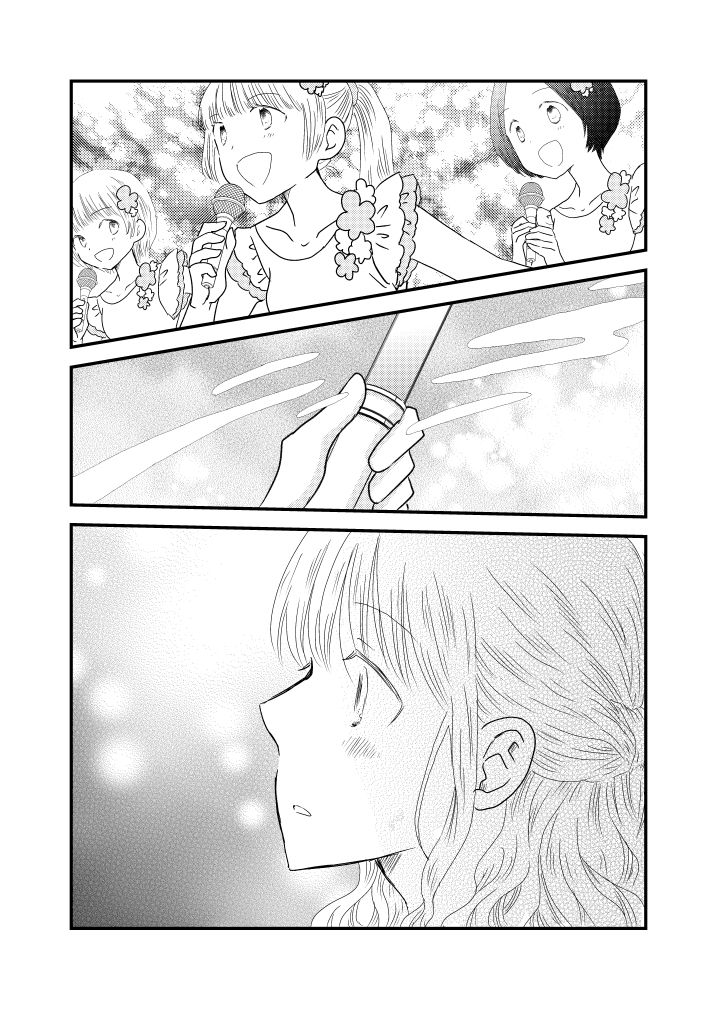 サンプル画像2:まほうのつえ(山名沢湖/突撃蝶々) [d_265583]