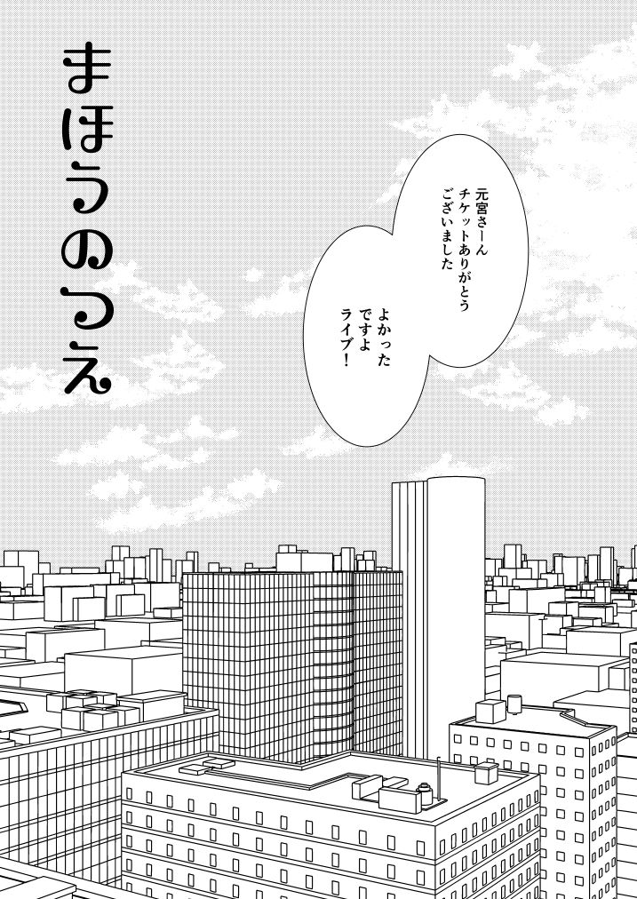 サンプル画像3:まほうのつえ(山名沢湖/突撃蝶々) [d_265583]