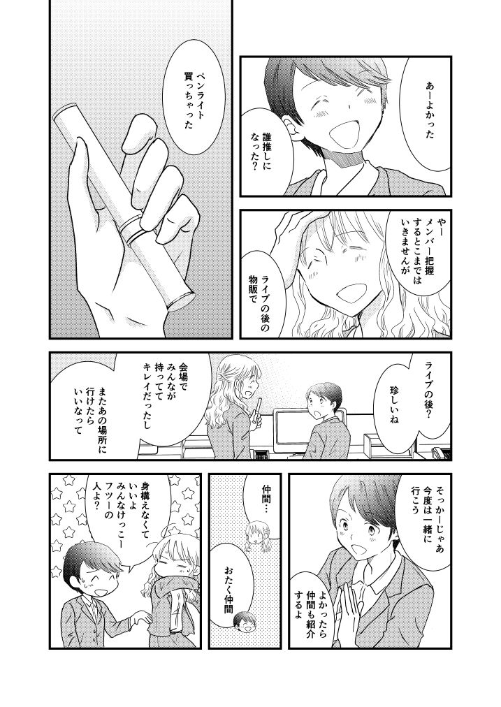 サンプル画像4:まほうのつえ(山名沢湖/突撃蝶々) [d_265583]