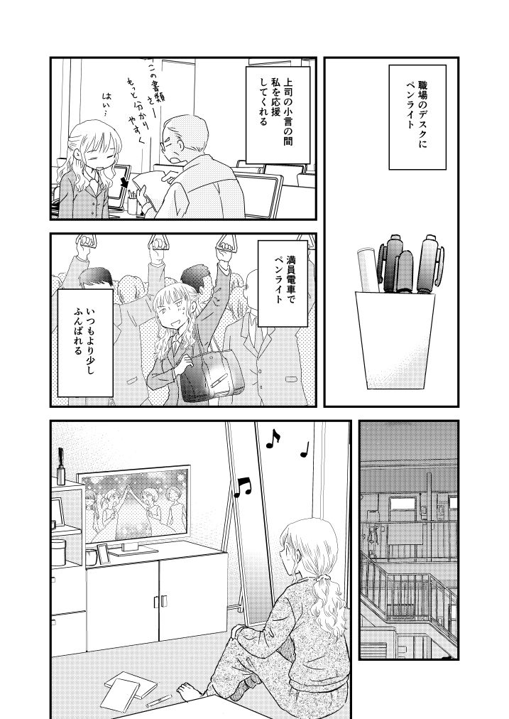 サンプル画像5:まほうのつえ(山名沢湖/突撃蝶々) [d_265583]