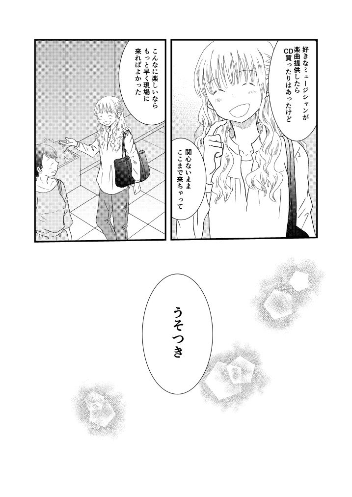 サンプル画像6:まほうのつえ(山名沢湖/突撃蝶々) [d_265583]