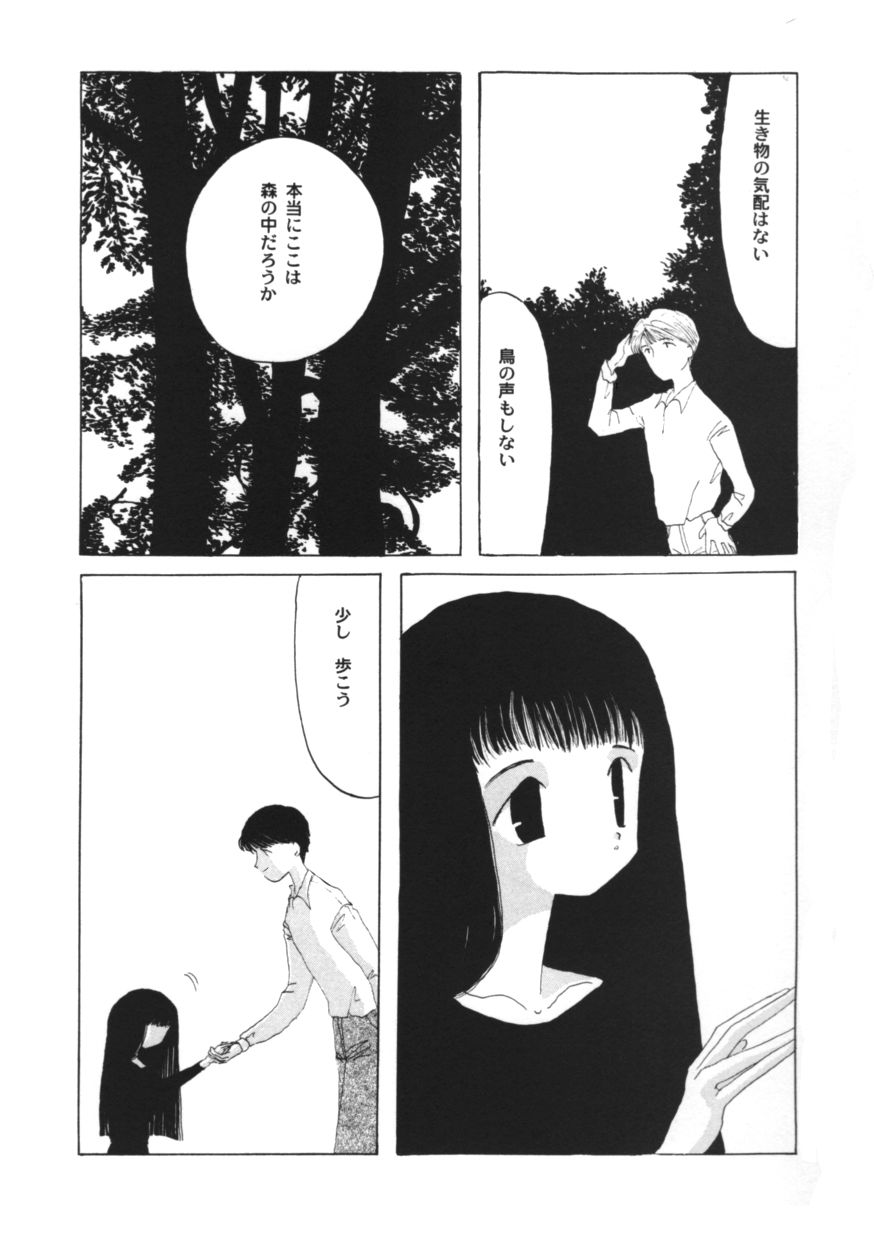 サンプル画像2:コップとバレリイナ(山名沢湖/突撃蝶々) [d_265591]