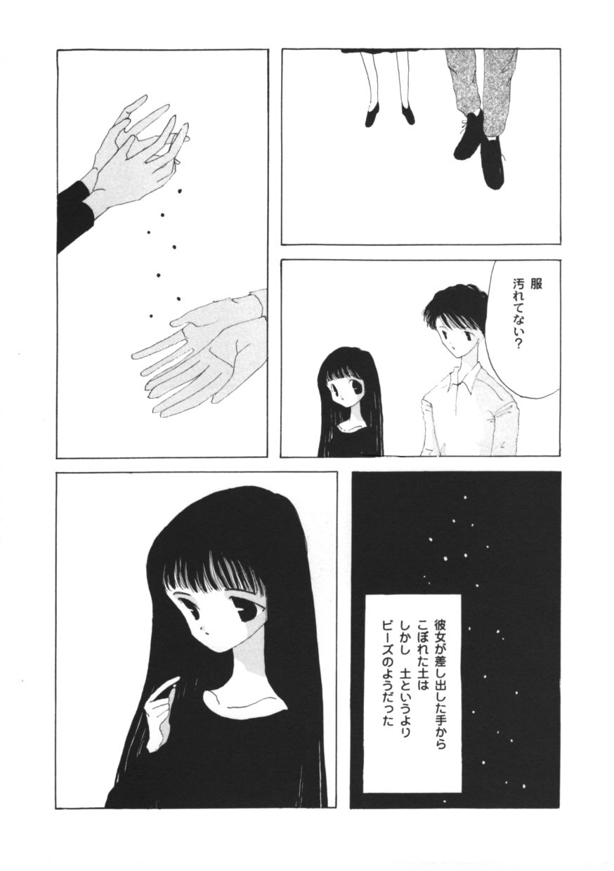 サンプル画像3:コップとバレリイナ(山名沢湖/突撃蝶々) [d_265591]