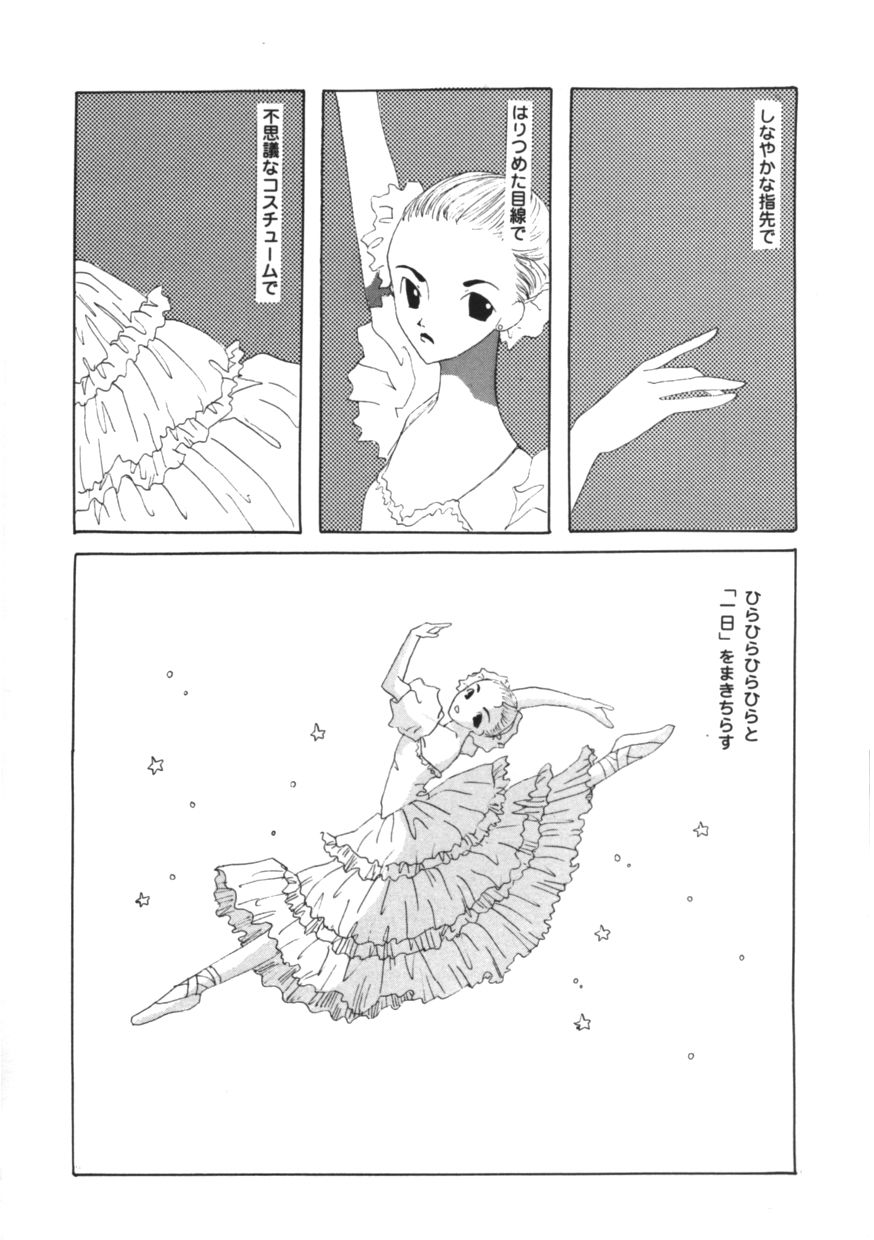 サンプル画像4:コップとバレリイナ(山名沢湖/突撃蝶々) [d_265591]