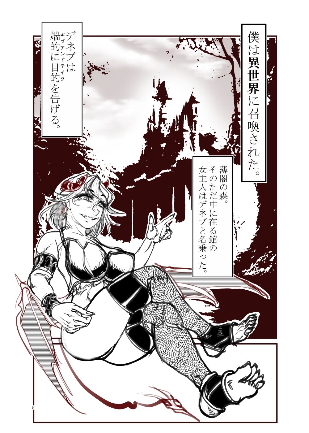 サンプル画像1:熟女サキュバス（仮）(冒険工房) [d_265593]