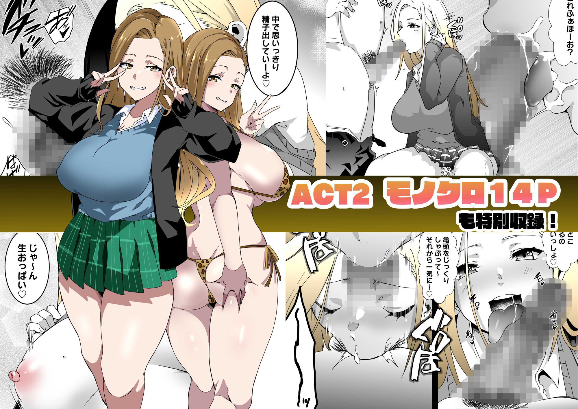 サンプル画像2:GIRL！GAL！！GIRL！！！-act1＆2-(筋肉亭) [d_265604]