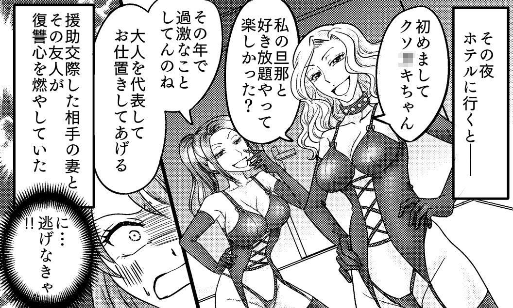 サンプル画像1:＜漫画と朗読セット＞クソ○キへの報復 浣腸SMお仕置き(浣腸羞恥劇場) [d_265616]