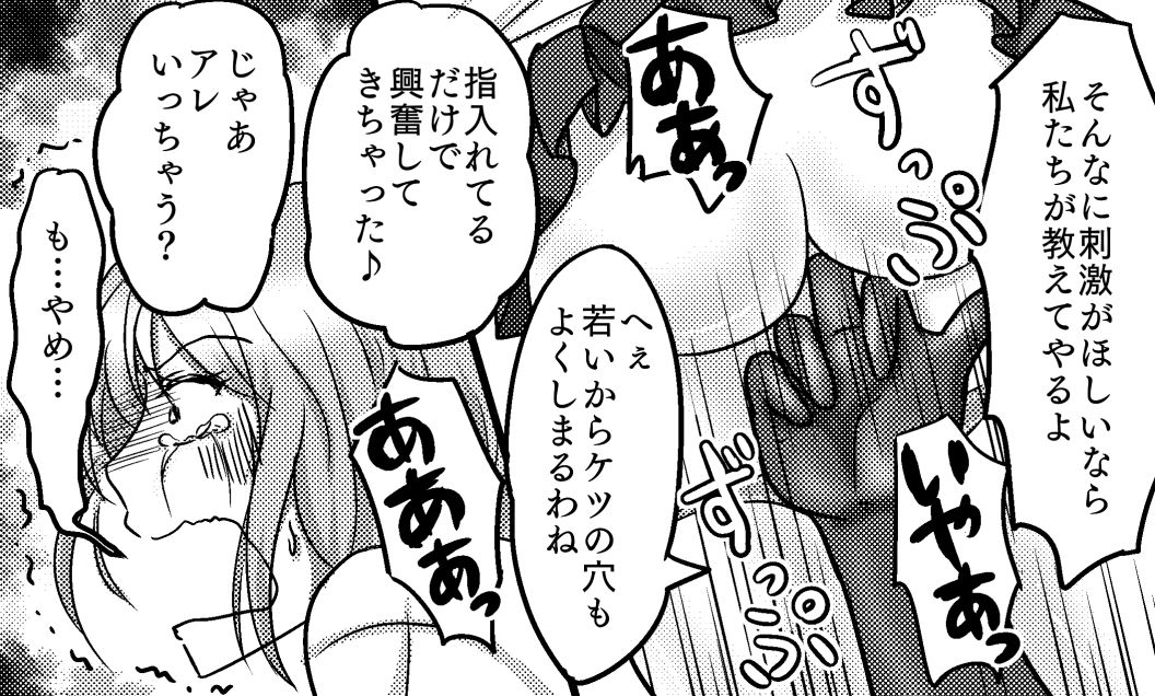 サンプル画像2:＜漫画と朗読セット＞クソ○キへの報復 浣腸SMお仕置き(浣腸羞恥劇場) [d_265616]