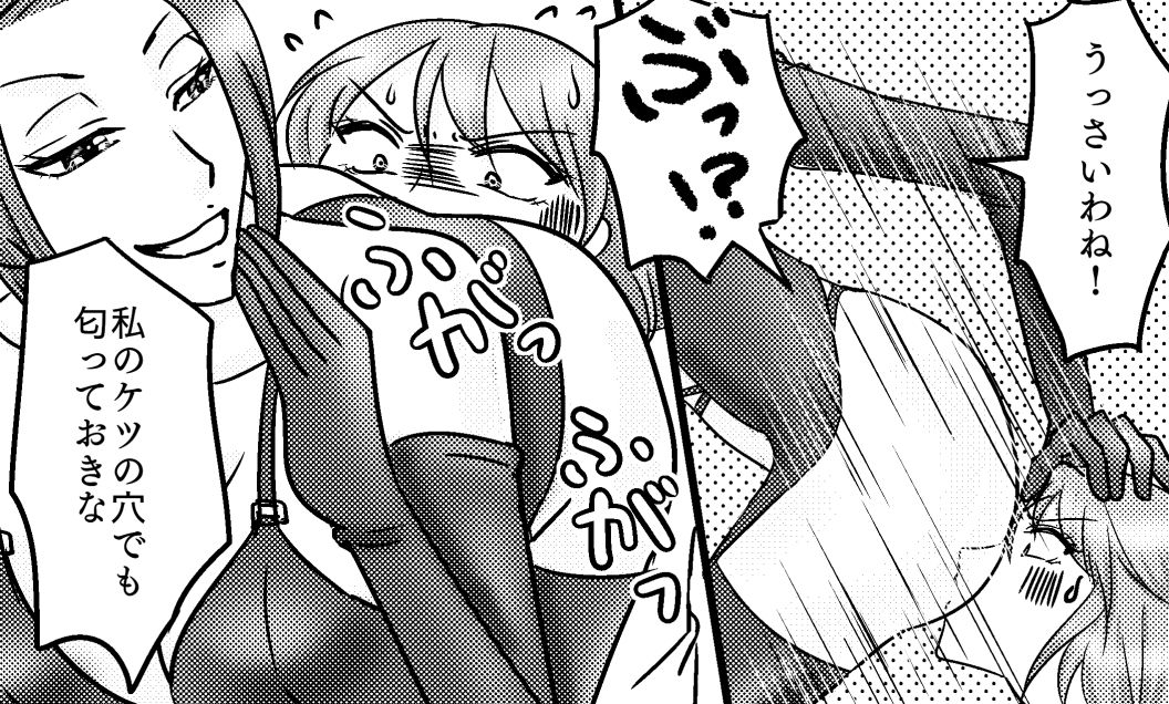 サンプル画像3:＜漫画と朗読セット＞クソ○キへの報復 浣腸SMお仕置き(浣腸羞恥劇場) [d_265616]