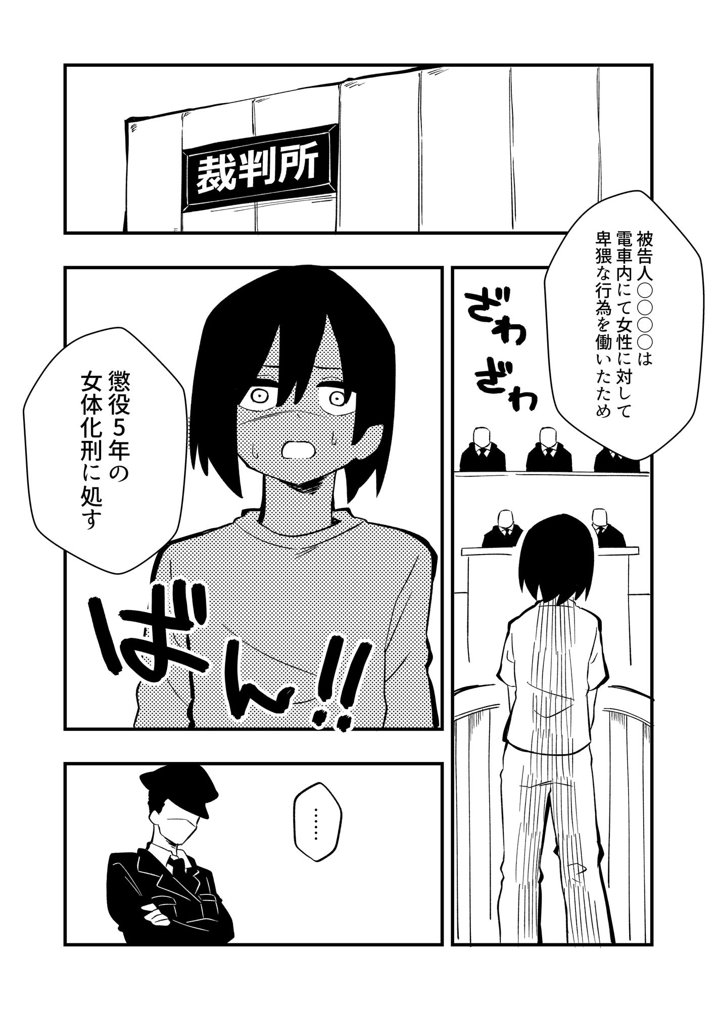 サンプル画像1:冤罪女体化刑 Case.2(ニエロ鉱山) [d_265621]
