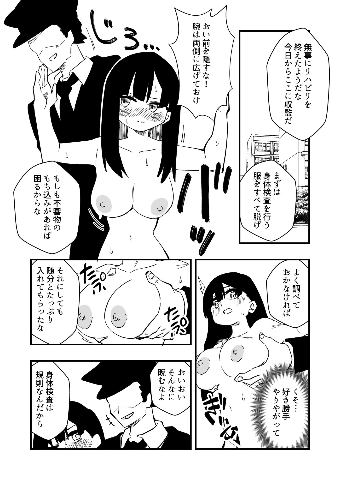 サンプル画像2:冤罪女体化刑 Case.2(ニエロ鉱山) [d_265621]