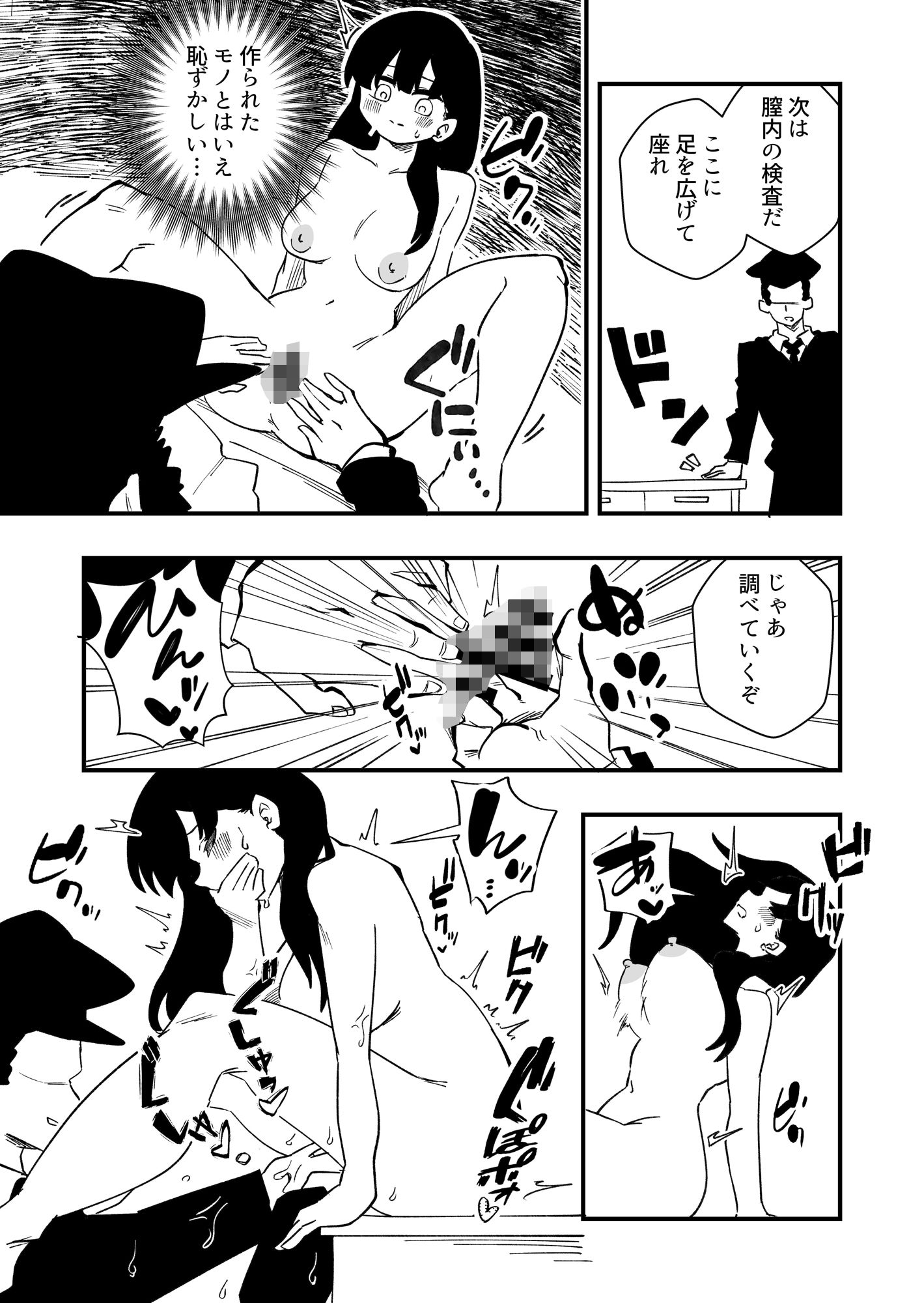 サンプル画像3:冤罪女体化刑 Case.2(ニエロ鉱山) [d_265621]